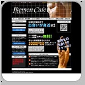 イケメンカフェ